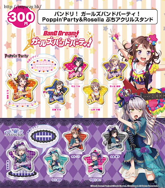 BanG Dream! 「Poppin'Party + Roselia」星形 亞克力企牌 扭蛋 (40 個入) Poppin'Party & Roselia Petit Acrylic Stand (40 Pieces)【BanG Dream!】