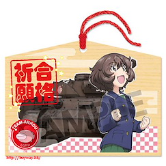 少女與戰車 : 日版 「秋山優花里」繪馬掛飾