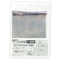 周邊配件 : 日版 OPP 色紙 包裝袋 有封貼 (W 140mm × H 155mm) (50 枚入)
