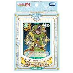 百變小櫻 Magic 咭 珍藏咭 Starter Set (特典︰小狼咭) Trading Card Collection Starter Set with Limited Syaoran Card【Cardcaptor Sakura】