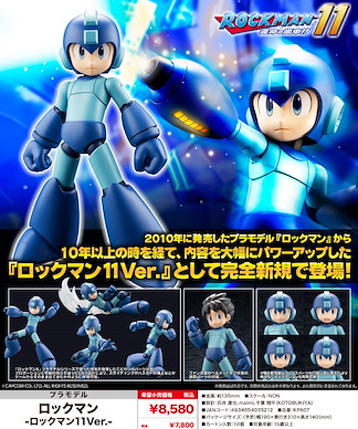 洛克人系列 「洛克人」11 Ver. Mega Man 11 Ver.【Mega Man Series】
