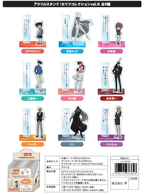 名偵探柯南 名言系列 亞克力企牌 Vol.4 (9 個入) Acrylic Stand Words Collection Vol. 4 (9 Pieces)【Detective Conan】