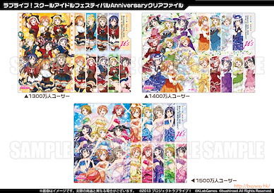 LoveLive! 明星學生妹 (1 套 3 款) 文件套 用戶突破 1300 + 1400 + 1500 萬周年祭紀念 (3 Pieces) Anniversary Clear File Commemorating Over 13 + 14 +15 million Users【Love Live! School Idol Project】