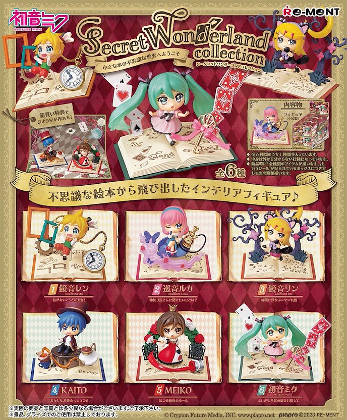 VOCALOID系列 : 日版 初音未來系列 Secret Wonderland collection 盒玩 (6 個入)