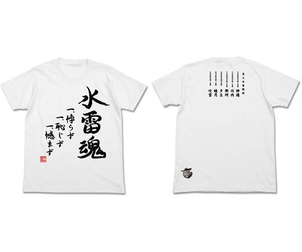 艦隊 Collection -艦Colle- : 日版 (大碼) 第三水雷戰隊 水雷魂 白色  T-Shirt