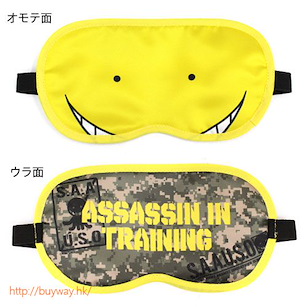 暗殺教室 「殺老師」甜睡眼罩 Koro-sensei Eye Mask【Assassination Classroom】