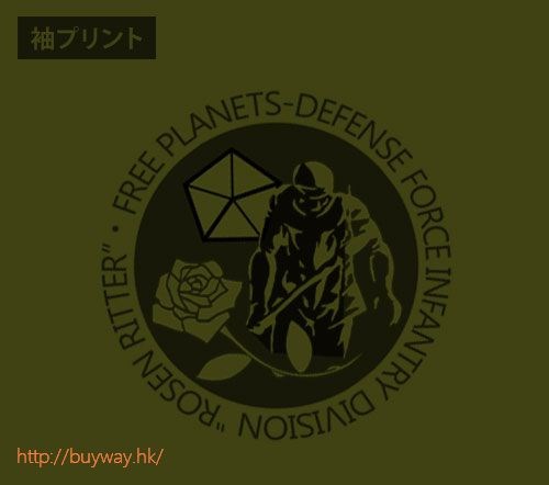 銀河英雄傳說 : 日版 (細碼) Free Planets Alliance Rosen Ritter T-Shirt 墨綠色