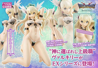 比堅尼戰士 Excellent Model CORE 1/8「女武神」 Excellent Model CORE Valkyrie【Bikini Warriors】