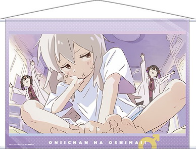 不當哥哥了！ END CARD #01 B2 掛布 B2 Tapestry End Card #01【Onimai: I'm Now Your Sister!】