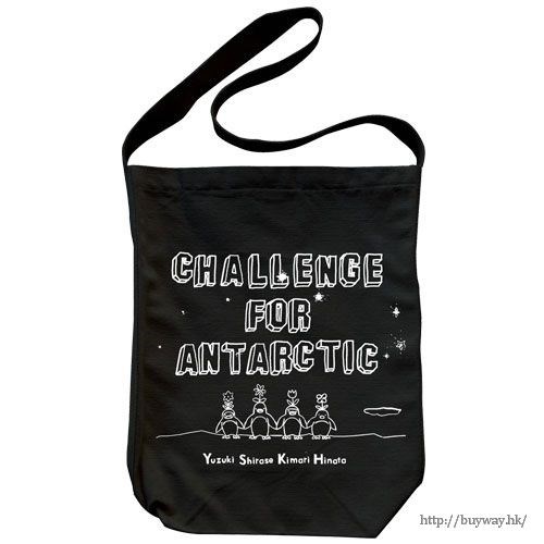 比宇宙更遠的地方 : 日版 「Challenge for Antarctic」黑色 肩提袋