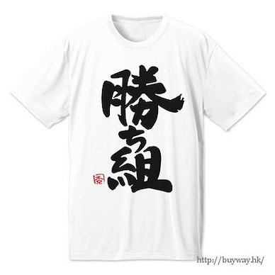 偶像大師 灰姑娘女孩 (細碼)「雙葉杏」勝ち組 白色 T-Shirt Anzu Futaba's Kachigumi Dry T-Shirt / WHITE-S【The Idolm@ster Cinderella Girls】