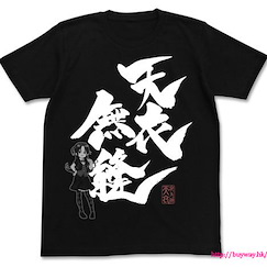 龍王的工作！ : 日版 (大碼)「天衣無縫」黑色 T-Shirt