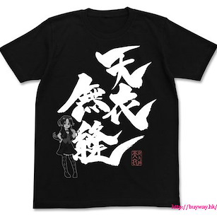 龍王的工作！ (加大)「天衣無縫」黑色 T-Shirt Ai no Teni Muhou T-Shirt / BLACK-XL【Ryuoh no Oshigoto!】