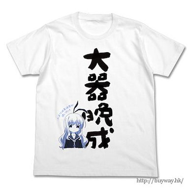 Slow Start (細碼)「千石冠」白色 T-Shirt Kamuri no Taiki Bansei T-Shirt / WHITE-S【Slow Start】