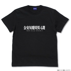 鏈鋸人 : 日版 (加大)「公安對魔特異4課」黑色 T-Shirt