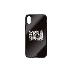 鏈鋸人 「公安對魔特異4課」iPhone [X, Xs] 強化玻璃 手機殼 Tokyo Special Division 4 Tempered Glass iPhone Case /X,Xs【Chainsaw Man】
