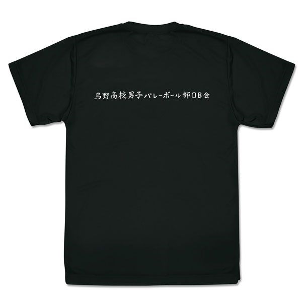 排球少年!! : 日版 (中碼)「烏野高校」應援旗標語 吸汗快乾 黑色 T-Shirt