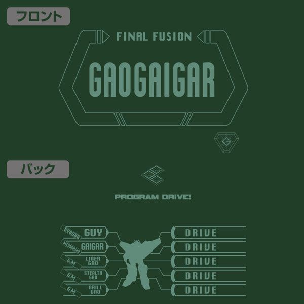 勇者系列 : 日版 (大碼)「始源·GaoGaiGar」終極融合 常苔蘚綠 T-Shirt