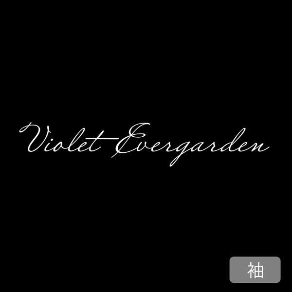紫羅蘭永恆花園 : 日版 (細碼)「薇爾莉特」插畫 長袖 黑色 T-Shirt