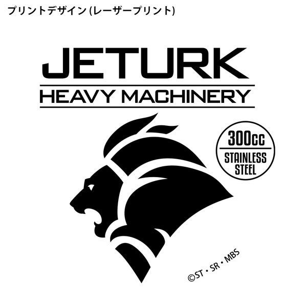 機動戰士高達系列 : 日版 「傑特克公司」水星的魔女 露營杯 300ml