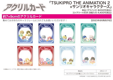月野藝能事務所 亞克力咭 Sanrio 系列 01 (Mini Character) (8 個入) Acrylic Card x Sanrio Characters 01 Mini Character Illustration (8 Pieces)【TSUKIPRO THE ANIMATION】