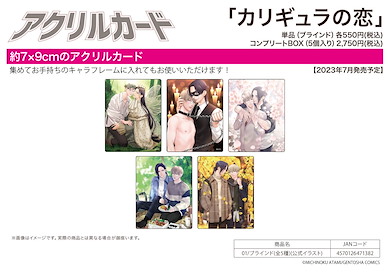 Boy's Love 「カリギュラの恋」亞克力咭 01 (5 個入) Acrylic Card Caligula's Love 01 Official Illustration (5 Pieces)【BL Works】
