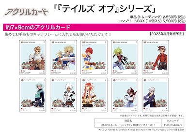 Tales of 傳奇系列 亞克力咭 01 Box-A (10 個入) Acrylic Card Series 01 BOX-A (Official Illustration) (10 Pieces)【Tales of Series】