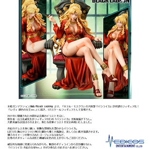黑礁 1/7「巴拉萊卡」真紅の女帝 Ver. Balalaika Crimson Empress Ver. 1/7 Complete Figure【Black Lagoon】
