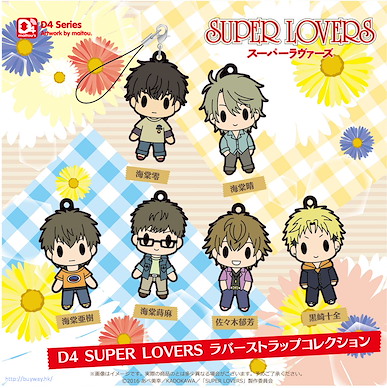 Super Lovers 超級戀人 D4 人物橡膠掛飾 (6 個入) D4 Rubber Strap Collection (6 Pieces)【Super Lovers】