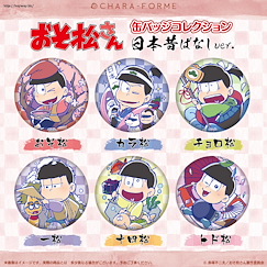 阿松 收藏徽章 日本故事 ver. (6 個入) Chara Forme Can Badge Collection Nihon Mukashibanashi Ver. (6 Pieces)【Osomatsu-kun】