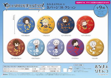 碧藍幻想 角色名字徽章 (9 個入) Onamae Pitanko Can Badge Collection (9 Pieces)【Granblue Fantasy】