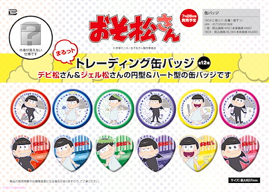 阿松 魔鬼/天使 心形+圓形徽章 (12 個入) Marutto Can Badge (12 Pieces)【Osomatsu-kun】