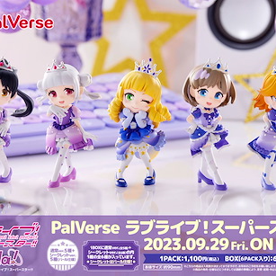 LoveLive! Superstar!! PalVerse (6 個入) PalVerse (6 Pieces)【Love Live! Superstar!!】