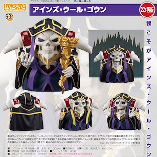 Overlord 「安茲·烏爾·恭」Q版 黏土人 Nendoroid Ainz Ooal Gown【Overlord】