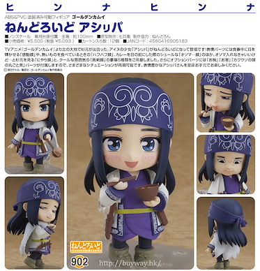 黃金神威 「阿席莉帕」Q版 黏土人 Nendoroid Asirpa【Golden Kamuy】