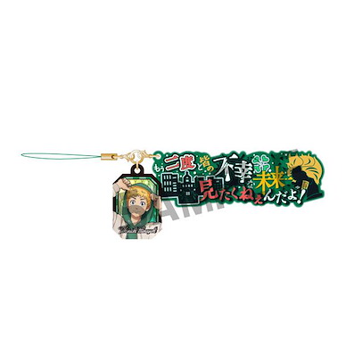 東京復仇者 「花垣武道」 聖夜決戰篇 文字掛飾 Christmas Showdown Arc Dialogue Strap Takemichi Hanagaki【Tokyo Revengers】