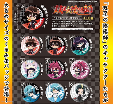 雙星之陰陽師 陰陽師 收藏徽章 (10 個入) Kurumi Can Badge (10 Pieces)【Twin Star Exorcists】