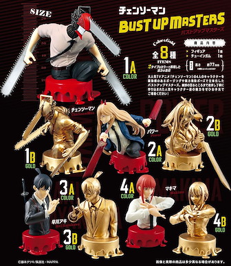 鏈鋸人 Bust Up Masters 盒玩 (8 個入) Bust Up Masters (8 Pieces)【Chainsaw Man】