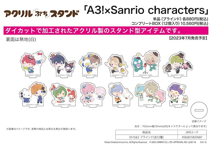 A3! : 日版 亞克力小企牌 Sanrio 系列 01 S&S (12 個入)
