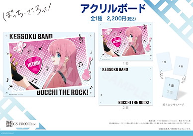 孤獨搖滾 「後藤一里」01 亞克力板 Acrylic Board 01 Gotoh Hitori【Bocchi the Rock!】