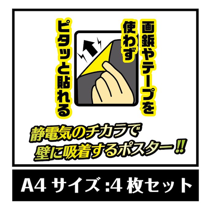 名偵探柯南 : 日版 劇場版 黑鐵的魚影 A4 靜電貼海報 Vol.2 A (4 枚入)