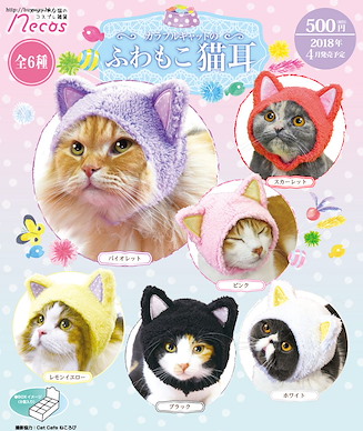 未分類 貓咪頭套 彩色篇 (8 個入) Necos Colorful Cat no Fuwamoko Nekomimi (8 Pieces)