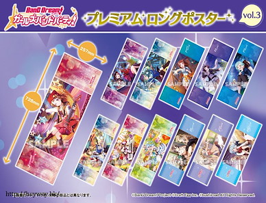 BanG Dream! Premium 長海報 Vol.3 (12 個入) Premium Long Poster Vol. 3 (12 Pieces)【BanG Dream!】