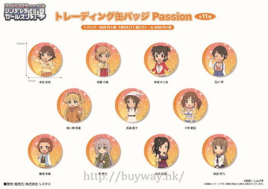 偶像大師 灰姑娘女孩 收藏徽章 Passion (11 個入) Can Badge Passion (11 Pieces)【The Idolm@ster Cinderella Girls】
