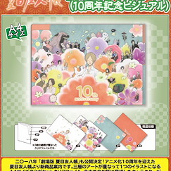 夏目友人帳 動畫 10 周年紀念 3層文件套 3 Pocket Clear File (10th Anniversary Visual)【Natsume's Book of Friends】
