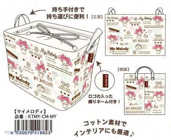 Sanrio系列 : 日版 「Melody」布製 收納盒