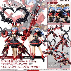 女神裝置 1/1「Chaos & Pretty」紅心皇后 組裝模型 1/1 Chaos & Pretty Queen of Hearts【Megami Device】