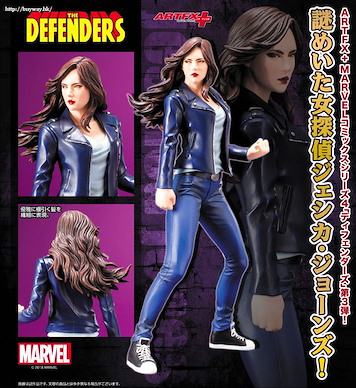 Marvel系列 ARTFX+ 1/10 捍衛者聯盟「潔西卡·瓊斯」 ARTFX+ 1/10 The Defenders Jessica Jones【Marvel Series】