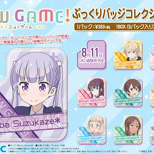 New Game! 收藏徽章 (9 個入) Pukkuri Badge (9 Pieces)【New Game!】