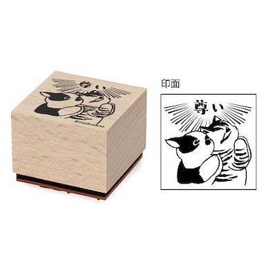 mofusand 木製 小印章 3 尊い Wooden Stamp (3)【mofusand】